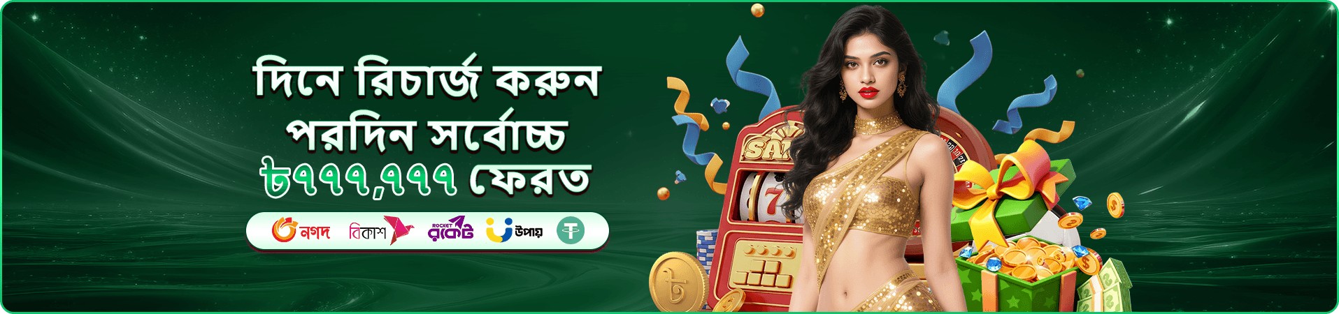 FG666 ক্যাসিনো গেমস - বড় পুরস্কার জিতুন